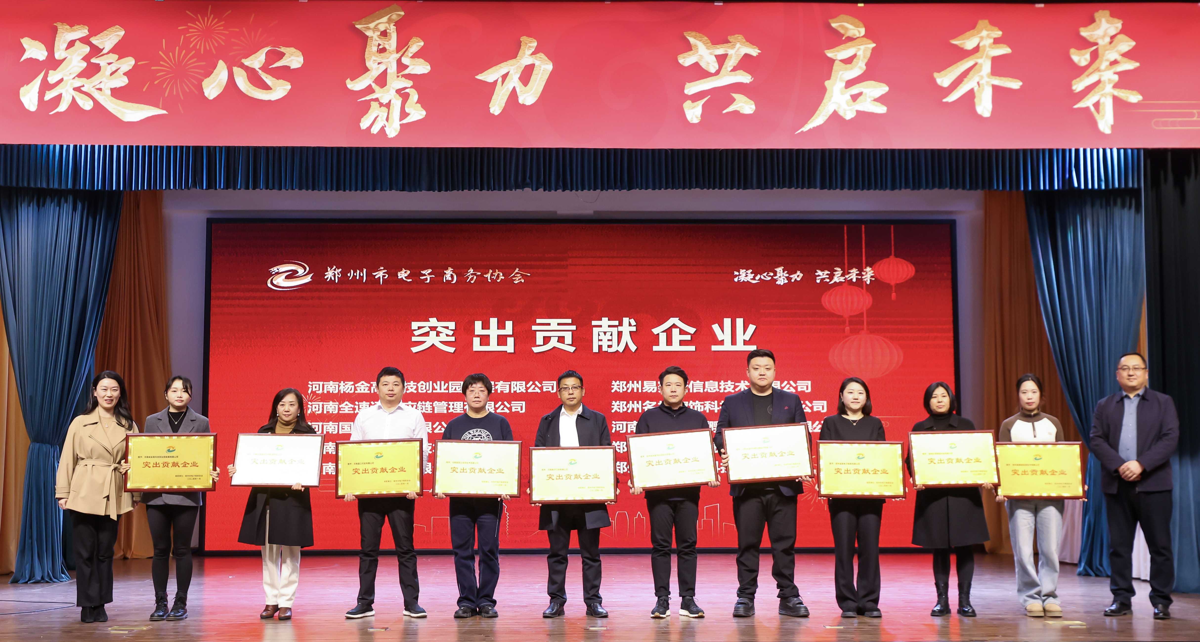 bevictor伟德官网荣获郑州市电子商务领域“突出孝顺企业”声誉