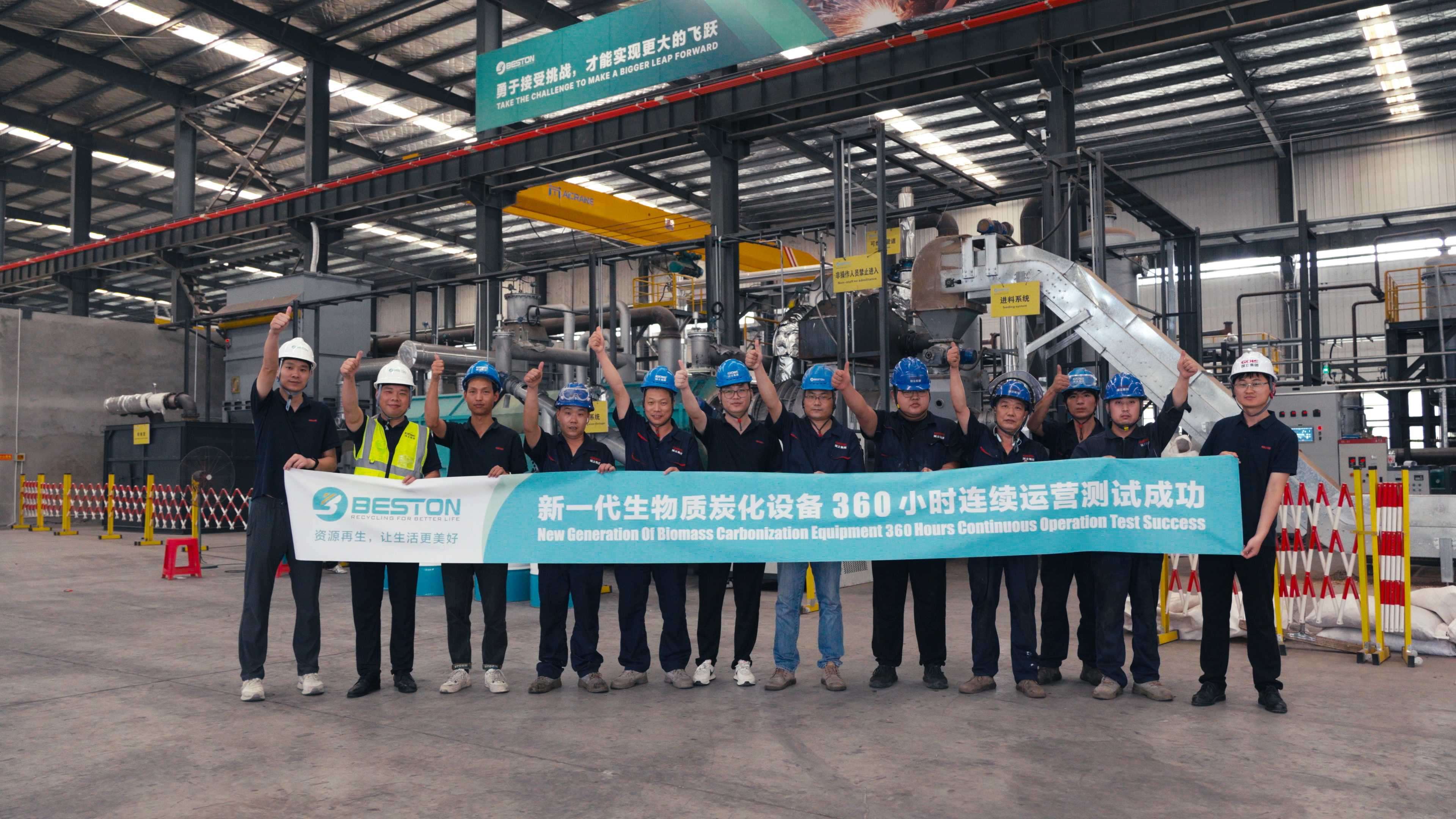 手艺立异 | 新一代炭化装备360小时连续运行测试圆满乐成